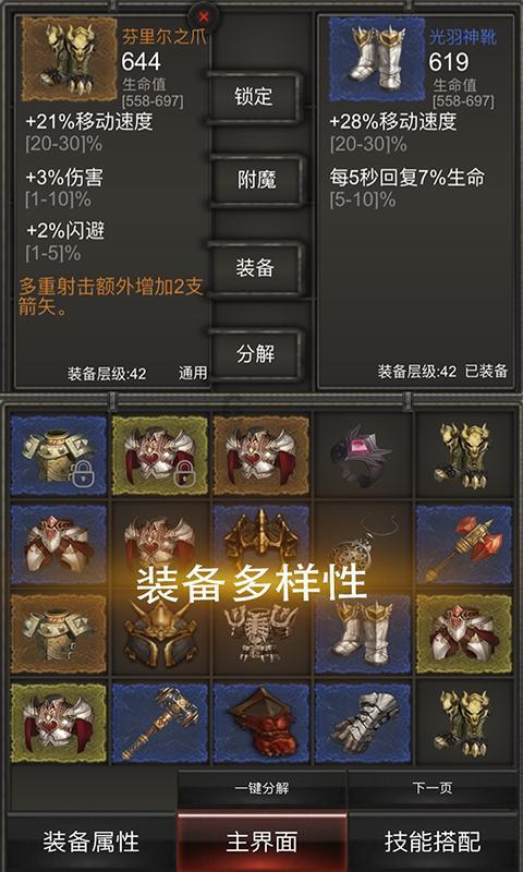 轻松逃生